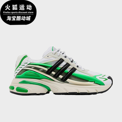 Adidas/阿迪达斯正品AdistarJelyfish新款经典街头鞋跑步鞋JP9260
