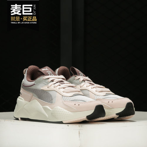 PUMA/彪马正品RS-X TOYS 拼接撞色 男女老爹鞋跑步鞋369449