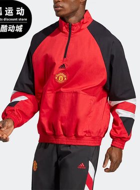 Adidas/阿迪达斯正品曼联足球休闲文化男子立领套头衫HT2000