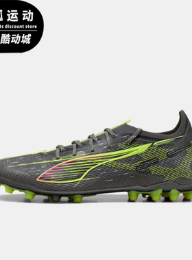 Puma/彪马正品ULTRA 5男士训练运动缓震经典系带足球鞋108342-03