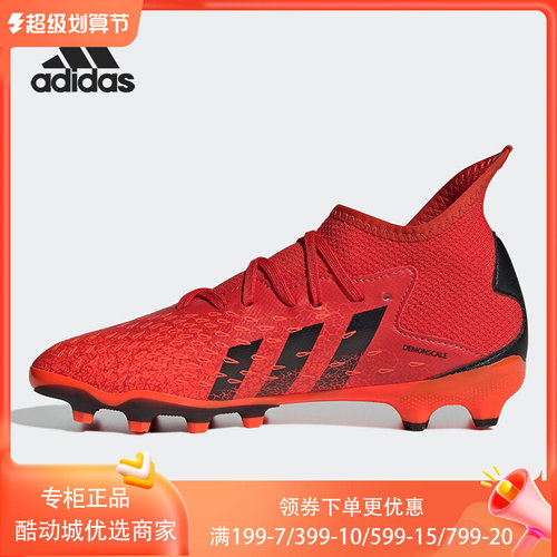 阿迪达斯大童正品足球鞋断码特价FY6304 F35463 EF7250