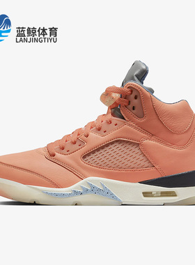 Nike/耐克正品新款Air Jordan 5 Retro SP男子篮球鞋DV4982-641