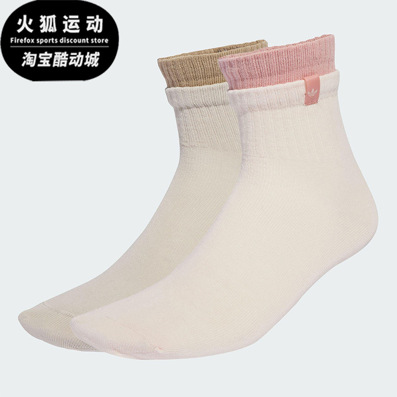 Adidas/阿迪达斯正品三叶草女士经典假两件拼接长袜两双装JX5199