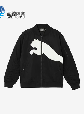 Puma/彪马正品BOMBERJACKET男女同款飞行员立领宽松外套687430-01