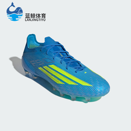 Adidas/阿迪达斯正品F50 ELITE AG男女经典人造草坪足球鞋JR6463