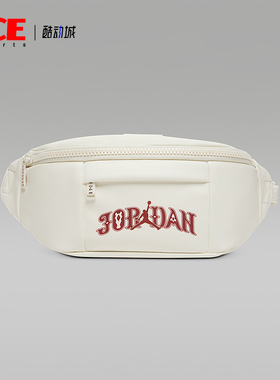 Nike/耐克正品JORDAN男女同款运动收纳便携日常腰包IV4749-133