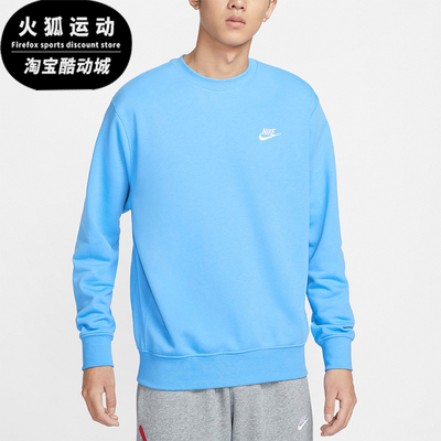 Nike/耐克男士休闲运动卫衣
