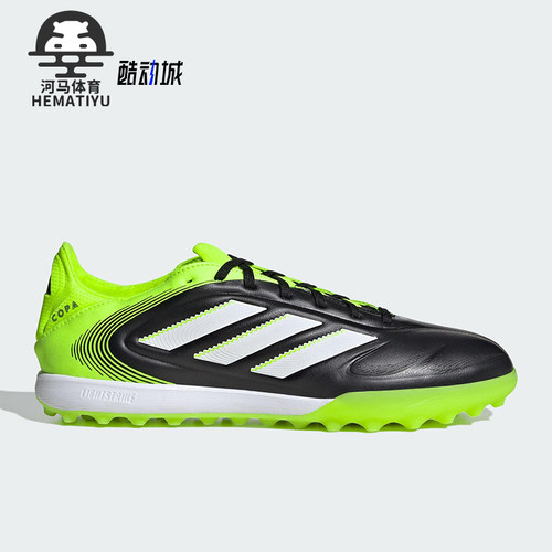 Adidas/阿迪达斯正品COPA PURE III男女低帮皮革运动足球鞋JR2834