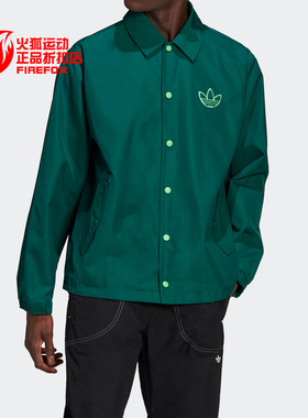Adidas/阿迪达斯正品三叶草新款男子休闲舒适时尚运动外套H36282