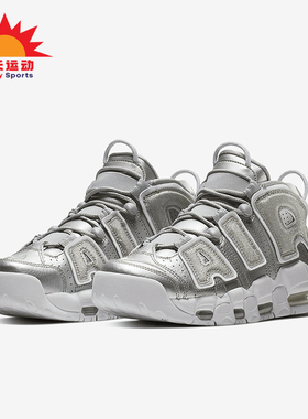 Nike/耐克正品Air More Uptempo女士耐磨篮球鞋917593-003
