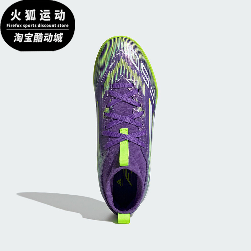 Adidas/阿迪达斯正品2025夏季款儿童运动中帮缓震足球鞋JI3549,童鞋/婴儿鞋/亲子鞋,运动鞋,淘宝优惠券,粉丝福利购,淘宝优惠卷
