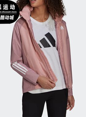Adidas阿迪达斯正品休闲女子抗风透湿防水户外运动训练夹克H48583