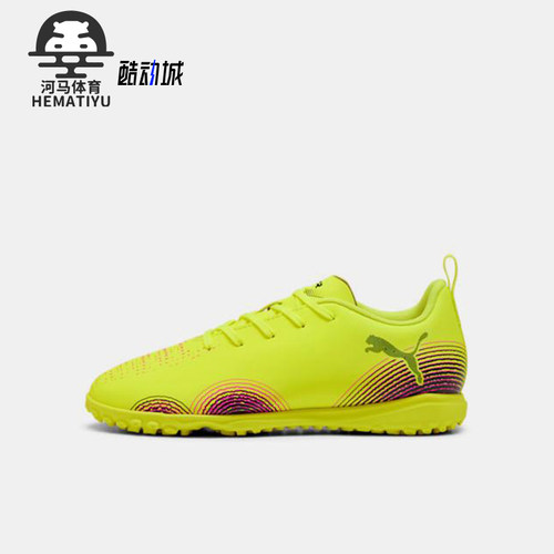 Puma/彪马正品2025FUTURE 8 儿童耐磨经典训练足球鞋108396-03