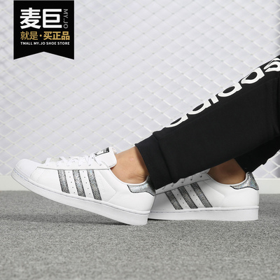 Adidas/阿迪达斯正品三叶草女SUPERSTAR贝壳头运动休闲板鞋CG5455