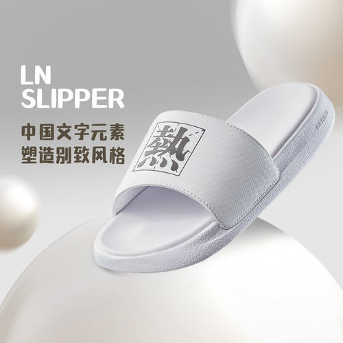 李宁正品 LN SLIPPER 男女简约舒适透气耐磨运动潮流拖鞋AGAU008
