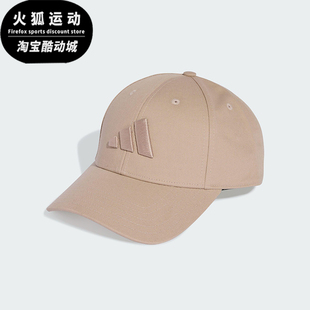 男女经典 2025年夏季 运动遮阳鸭舌帽KA2356 阿迪达斯正品 Adidas