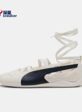 Puma/彪马正品Speedcat女士休闲薄底蝴蝶结绑带芭蕾鞋404395-01