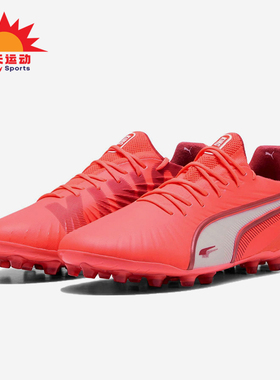 Puma/彪马正品2025King Ultimate男士经典训练足球鞋108306-01