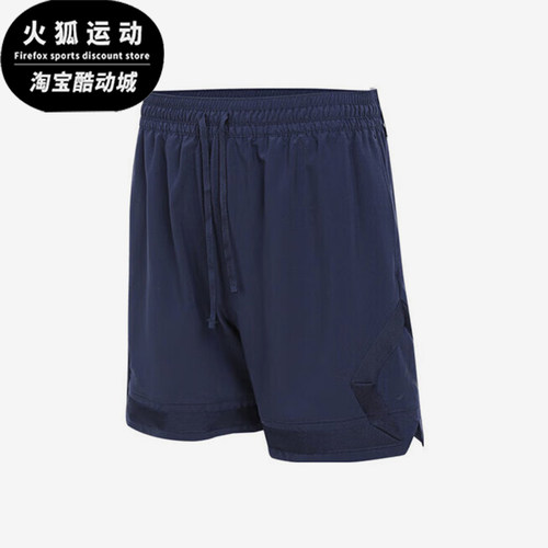 Nike/耐克正品JORDAN男士梭织运动训练经典透气短裤FQ2990-410