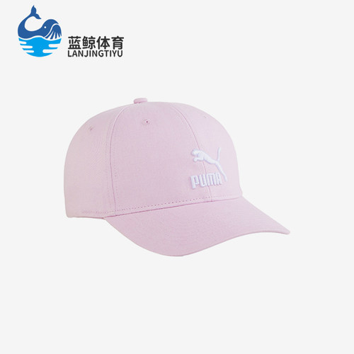 彪马男女运动时尚简约棒球帽