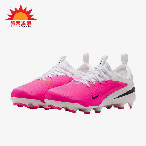 Nike/耐克正品Phantom 6 Academy儿童低帮足球鞋IH1795-901