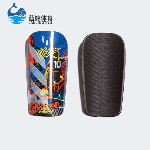 Adidas/阿迪达斯正品MESSI SG CLB大童经典足球运动护腿板FS0309