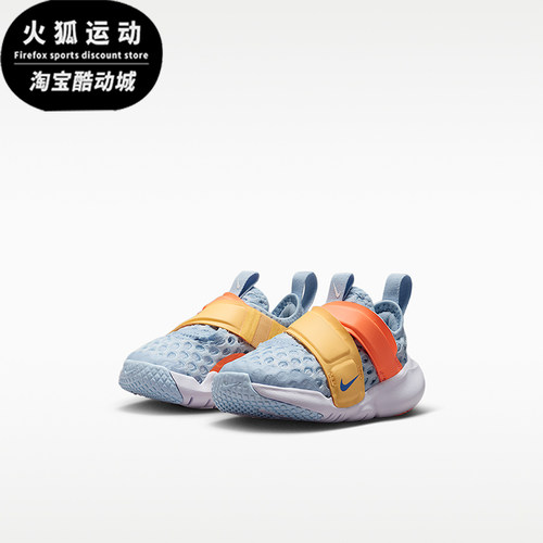 Nike/耐克正品Flex Advance BR婴童透气耐穿经典运动鞋DC9367-400