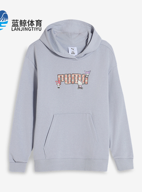 Puma/彪马正品HELLO KITTY儿童休闲经典运动宽松卫衣630063-47