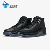 耐克正品 JORDAN男士 耐磨高帮复古运动训练篮球鞋 Nike DC1062 006