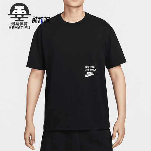 Nike/耐克正品Sportswear男士舒适宽松日常经典休闲T恤HJ0775-010