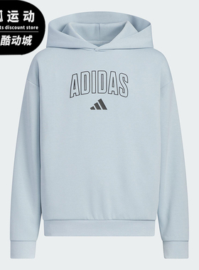 Adidas/阿迪达斯正品2025新款大童针织宽松连帽套头卫衣KC1549