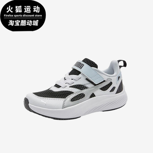 Puma/彪马正品小童训练竞速减震耐磨低帮运动跑步鞋404326-01