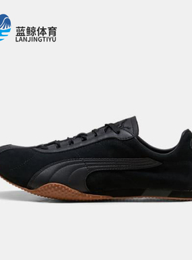 Puma/彪马正品H-ST REET男女薄底系带低帮轻盈休闲鞋403777-03
