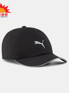 Puma/彪马正品2025新款男女同款经典户外透气休闲棒球帽026169-01