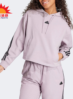 Adidas/阿迪达斯正品女紫色宽松三条纹休闲经典舒适卫衣IS3886