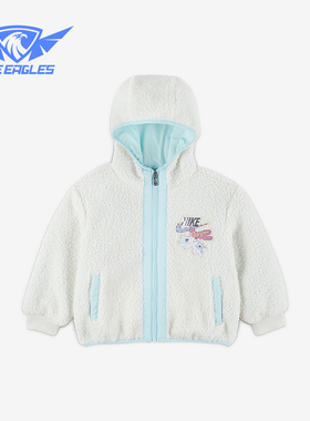 Nike/耐克正品Whimsy 幼童拉链连帽抓绒保暖夹克外套IQ9994-133