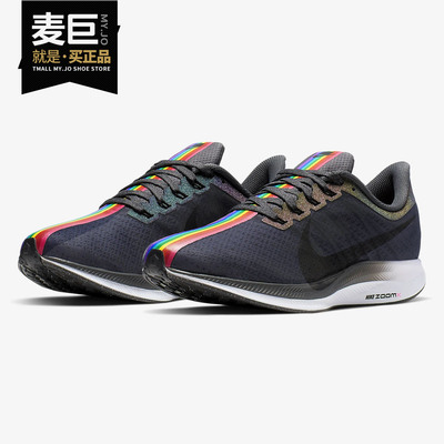Nike/耐克正品 Zoom Pegasus 35 飞马彩虹 男子跑步鞋CK1948-001