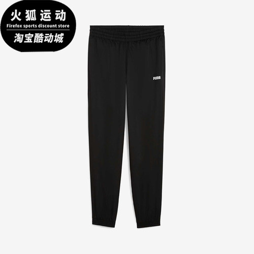 Puma/彪马正品2025春新款男士经典针织休闲运动束脚长裤690648-01