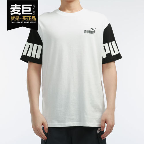 Puma/彪马正品 夏季新款男子运动休闲宽松透气短袖T恤847721-02