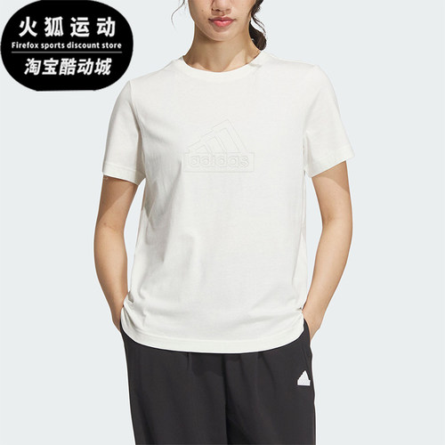 阿迪达斯女士夏季轻柔短袖T恤