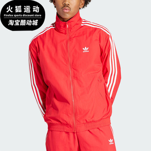 阿迪达斯男士立领运动休闲外套