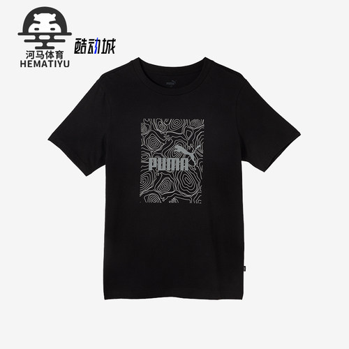 Puma/彪马男士运动时尚休闲短袖