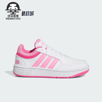 Adidas/阿迪达斯正品HOOPS 3.0 K大童时尚简约篮球板鞋IG3827