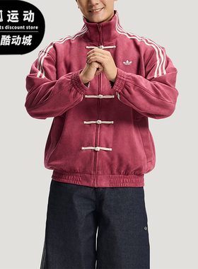Adidas/阿迪达斯正品三叶草男女同款经典休闲复古潮流夹克KR0294