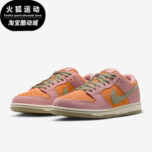 Nike/耐克正品SB DunkLoW Pro男女经典透气耐磨板鞋HJ4135-600