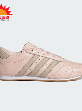 Adidas/阿迪达斯正品三叶草女士经典低帮休闲跆拳道运动鞋JS0304