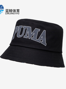 Puma/彪马正品运动休闲新款男女同款遮阳印花时尚渔夫帽025125-01