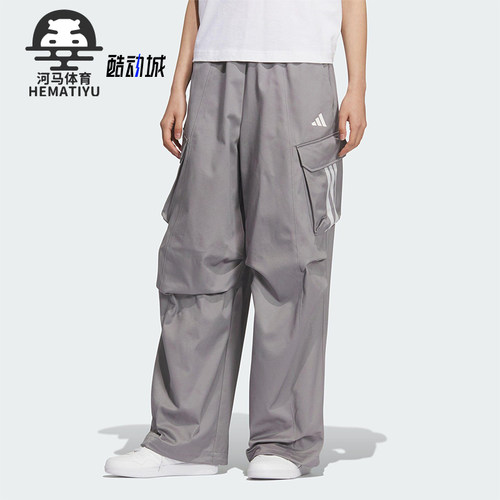 Adidas/阿迪达斯正品V W PARACHUTE P女士时尚工装运动长裤KF2663