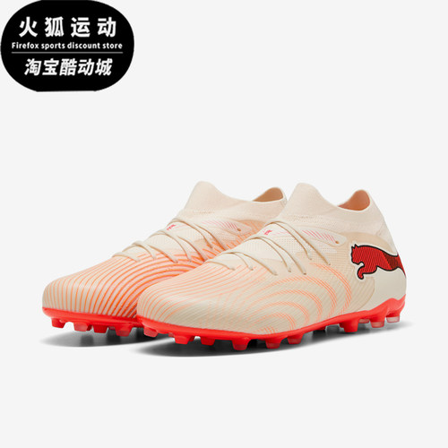 Puma/彪马正品FUTURE 9男女同款人造草坪训练足球鞋109148-01