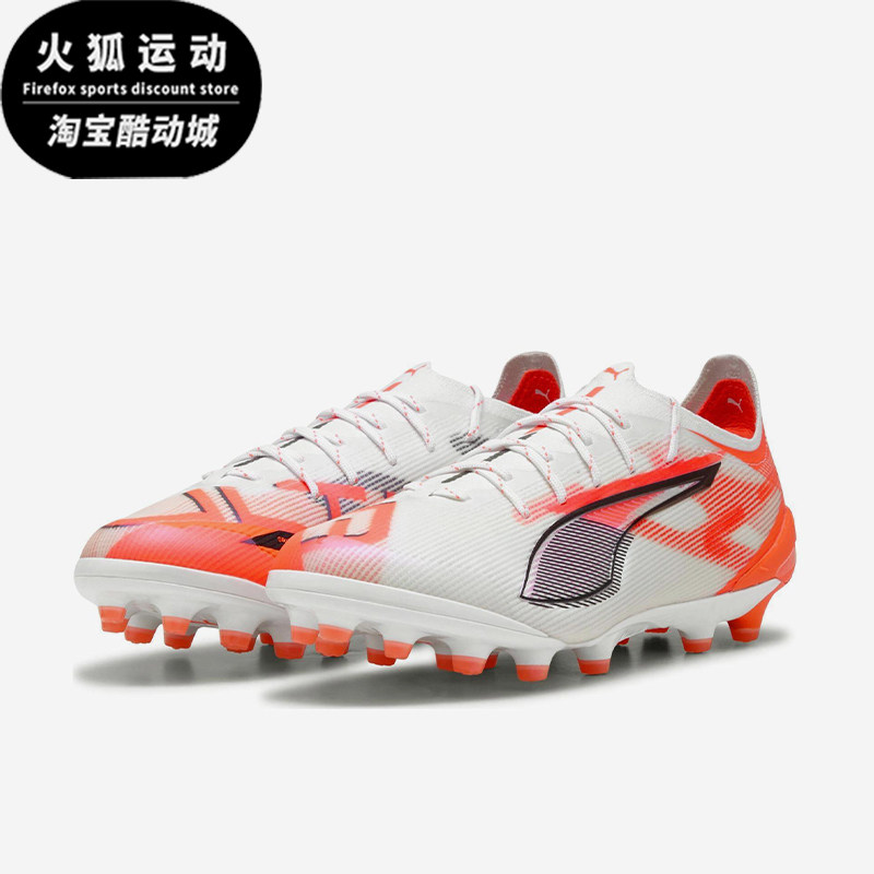 Puma/彪马正品ULTRA 5高端AG短钉男女同款运动足球鞋108339-01
